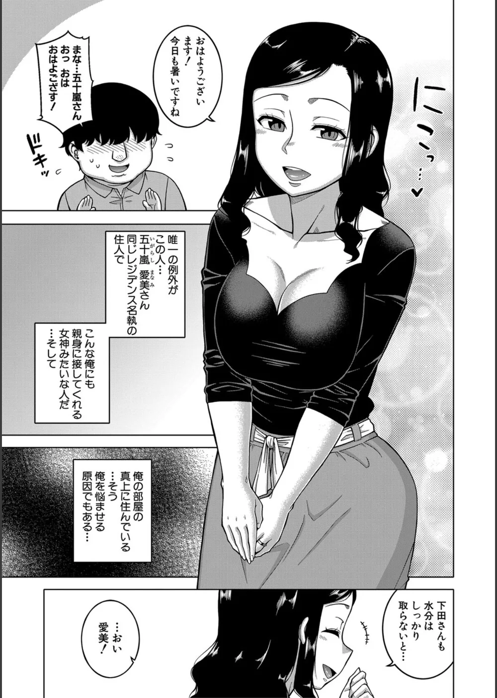 催●夫婦仲調査【1話立ち読み付き】 サンプル5