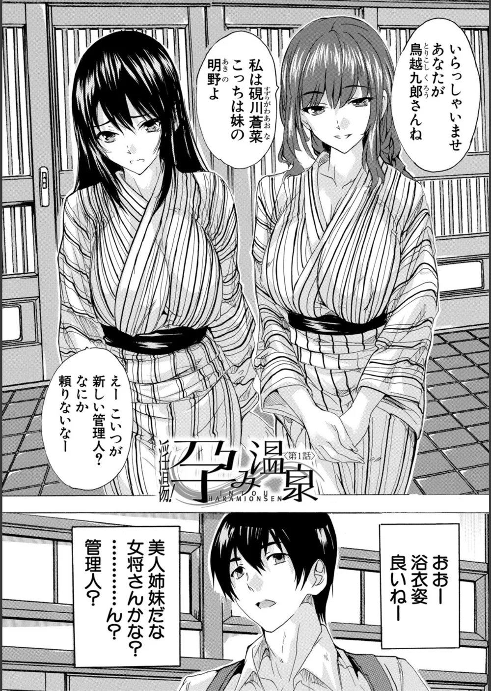孕ませおっぱい温泉 サンプル5
