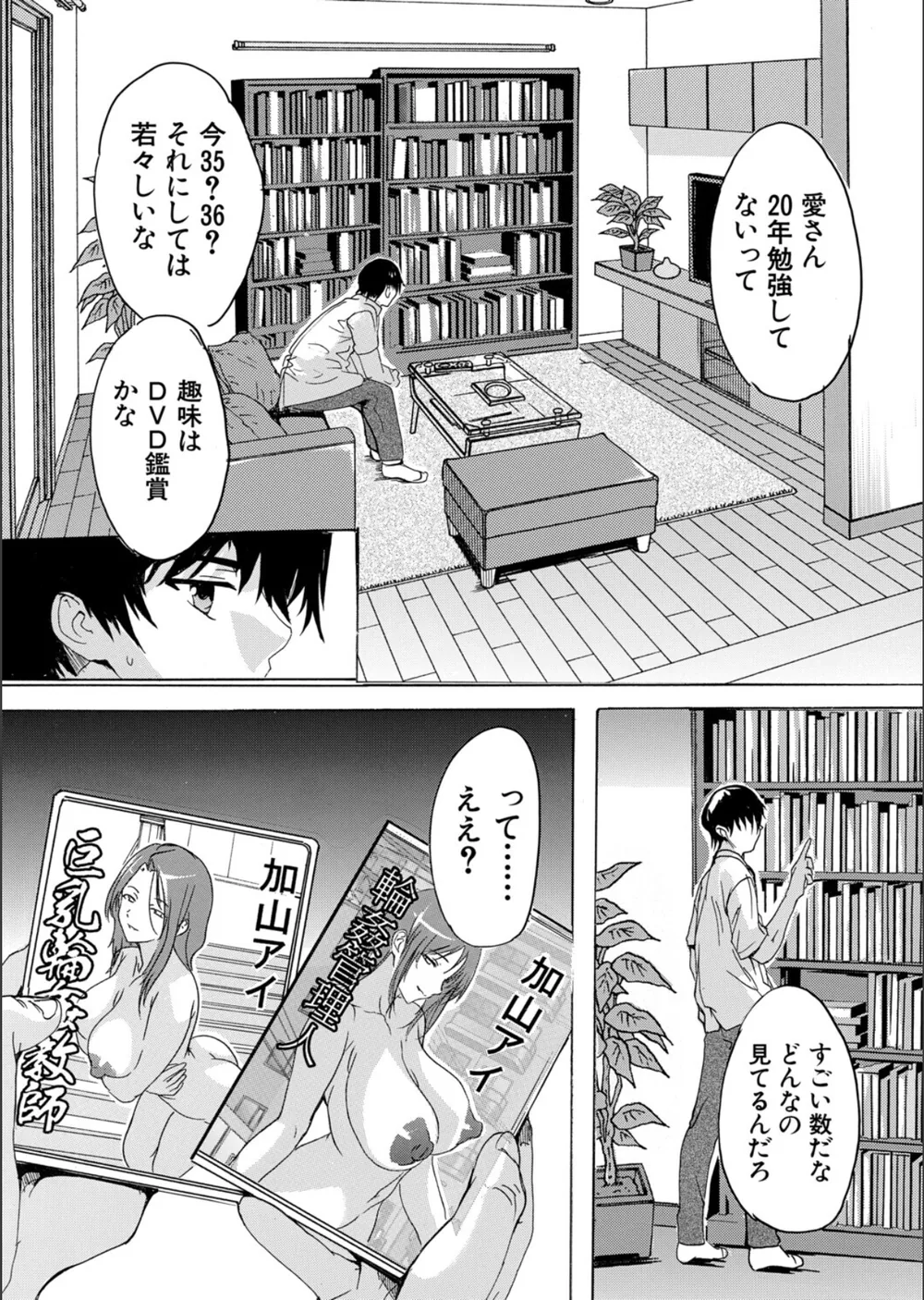 男は僕だけ！？全方位美女警報！！（単話） サンプル5