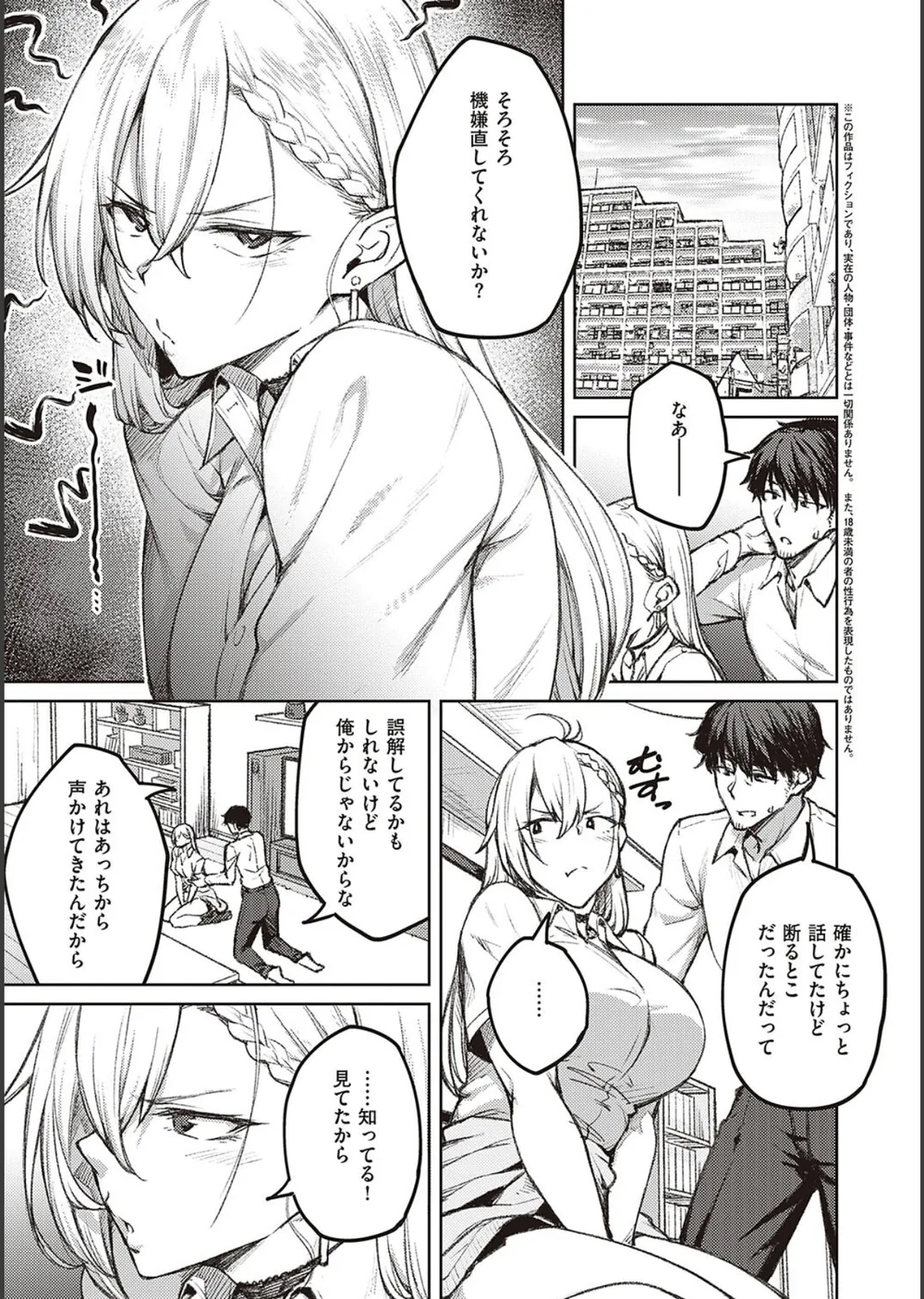 ハニーテンプテーション 【デジタル特装版】 サンプル5