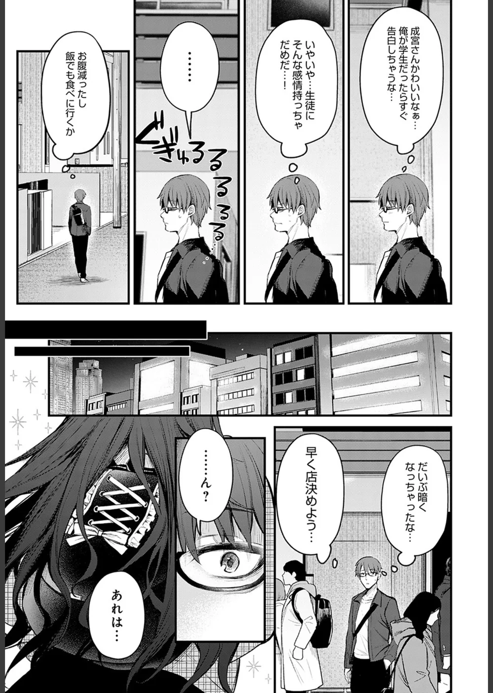 悪い子の躾（単話） サンプル5