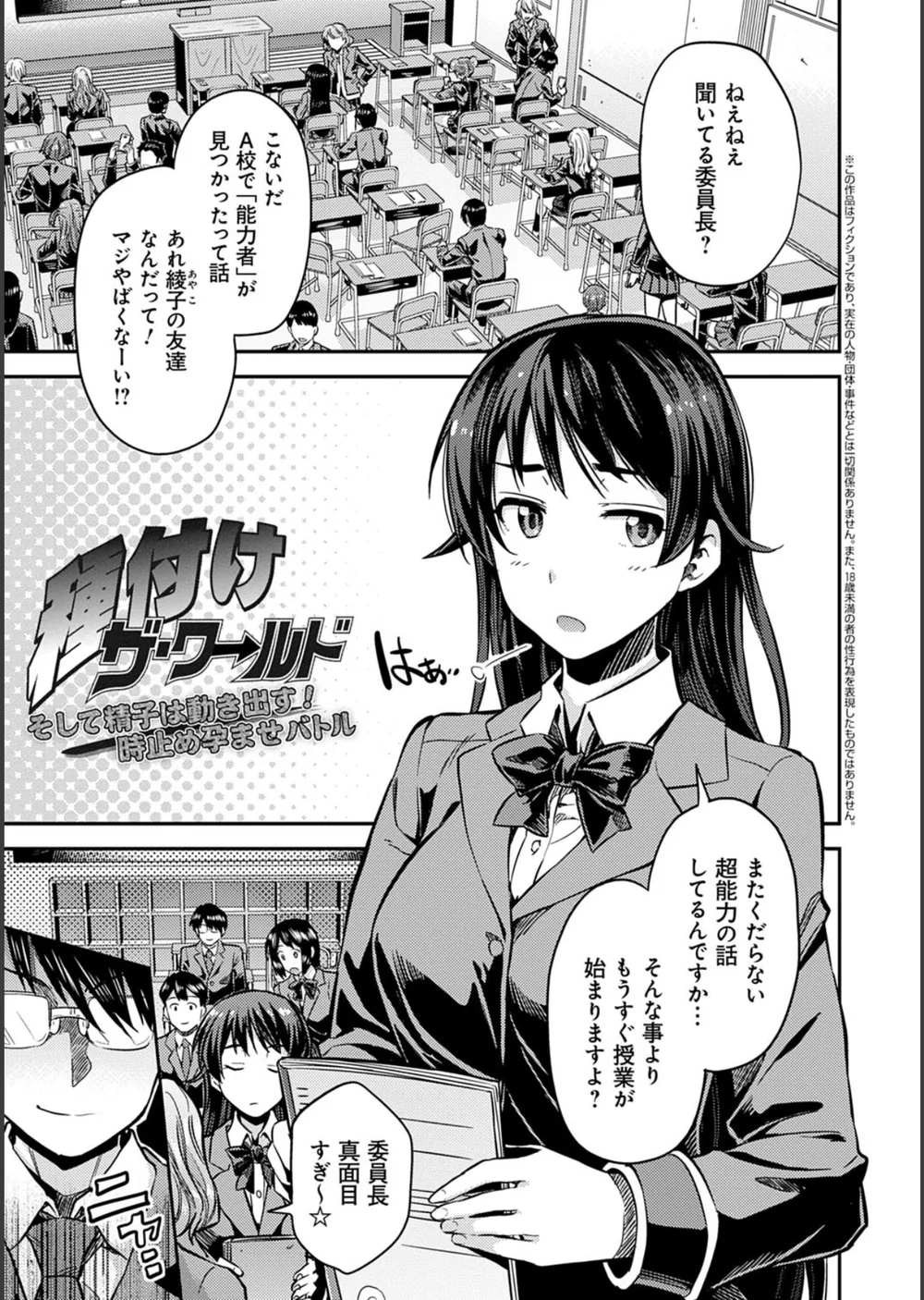 強●種付けエクスプレス サンプル5