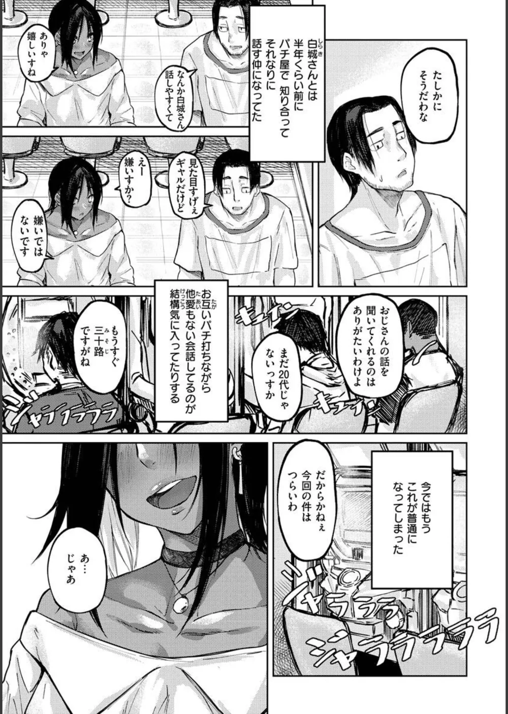 大当たり！？ サンプル5