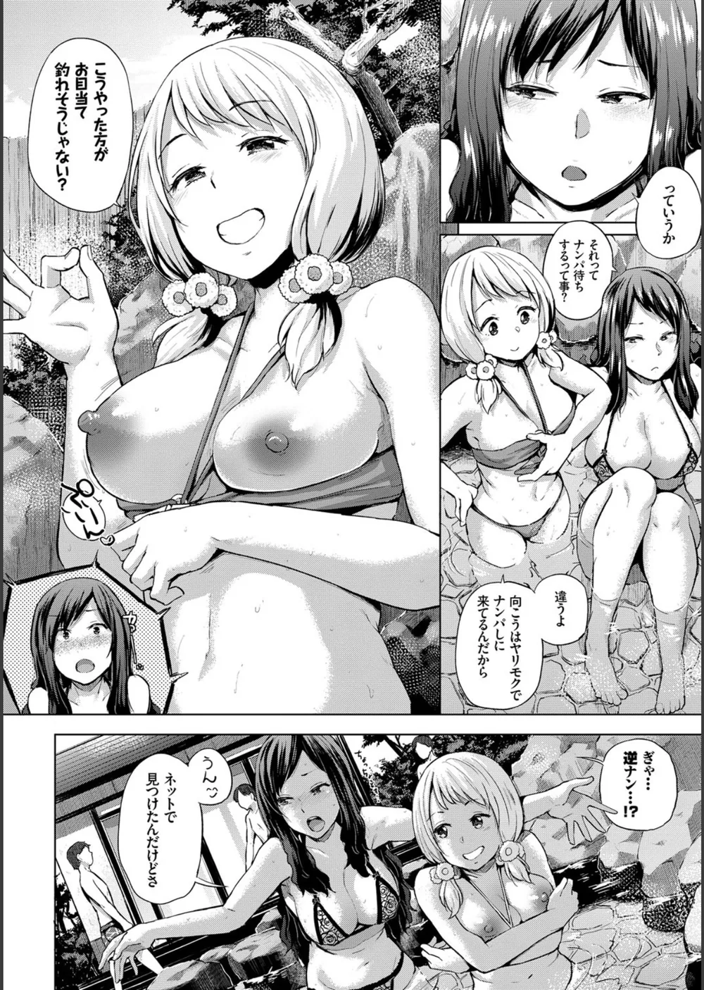 エッチ、ハメ、ゼッタイ【FANZA限定版】 サンプル5