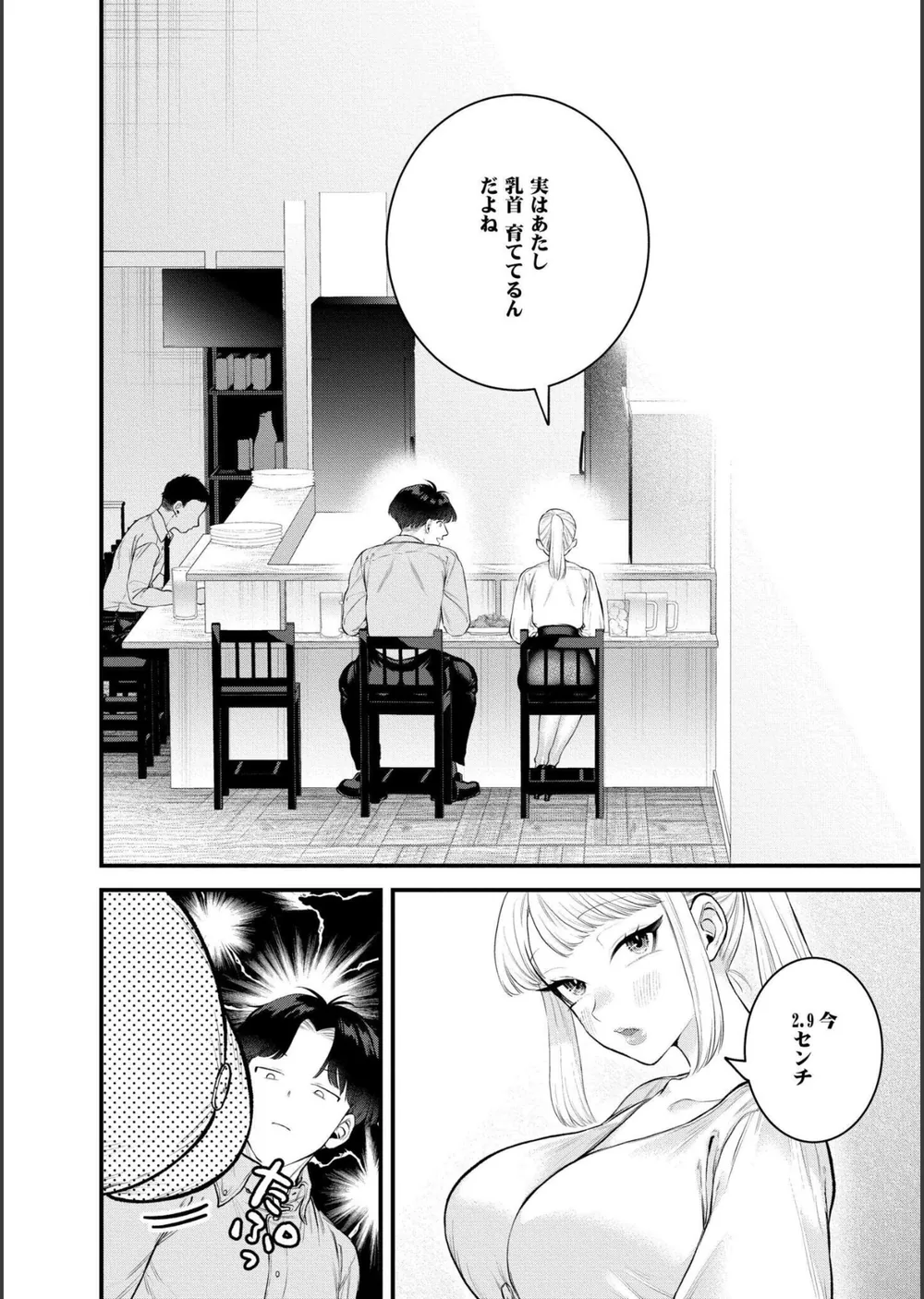 蜜濁 サンプル5