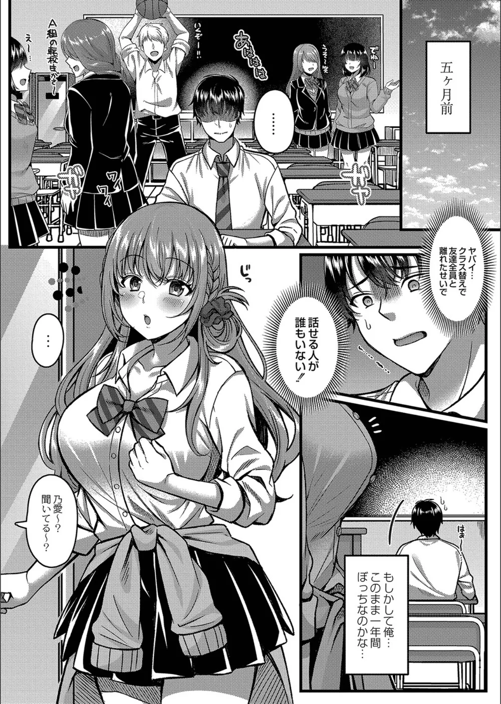 イビツな愛でも受け止めて 【デジタル特装版】 サンプル5
