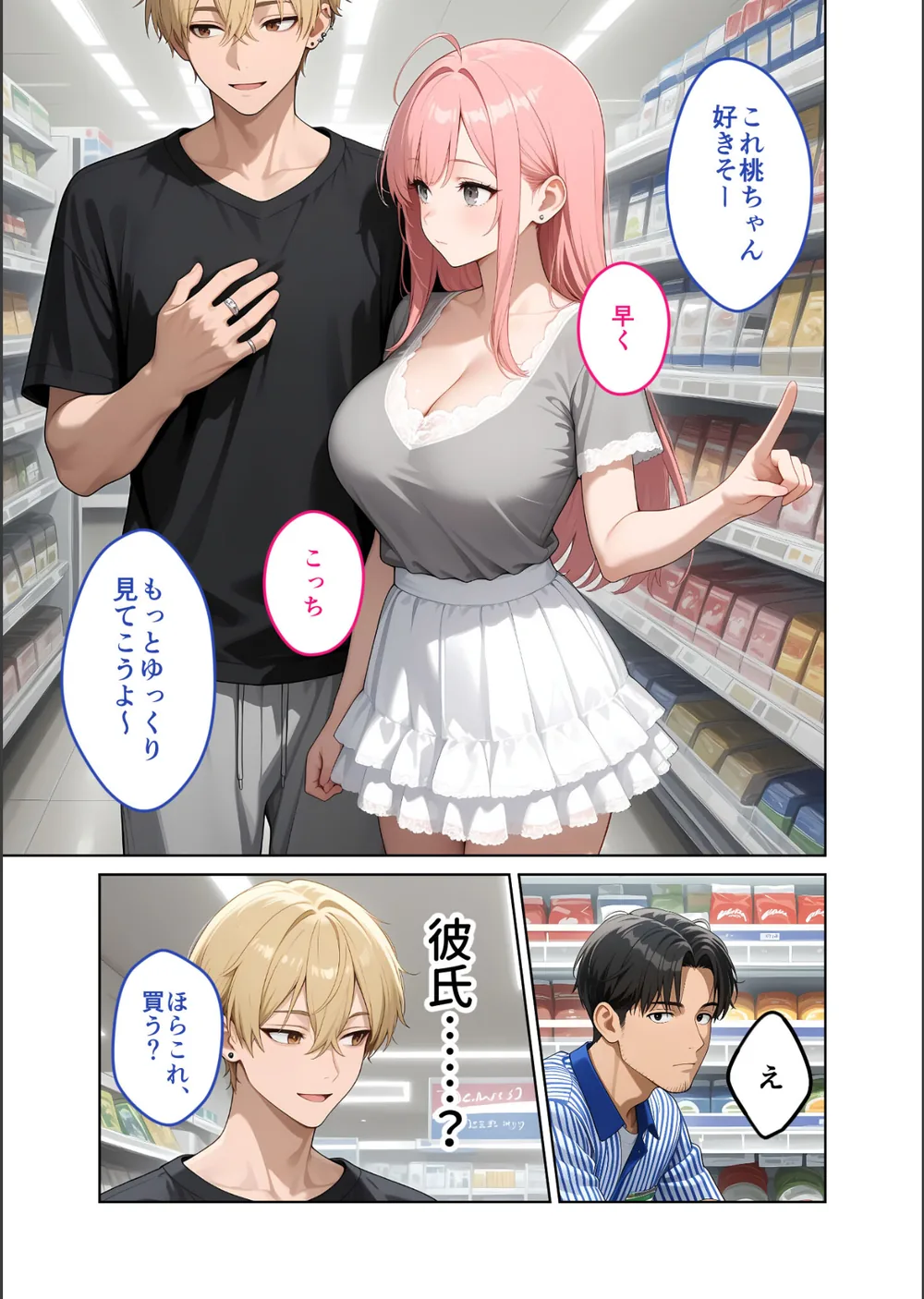 お客様はおっぱいです。 モザイク版 サンプル5