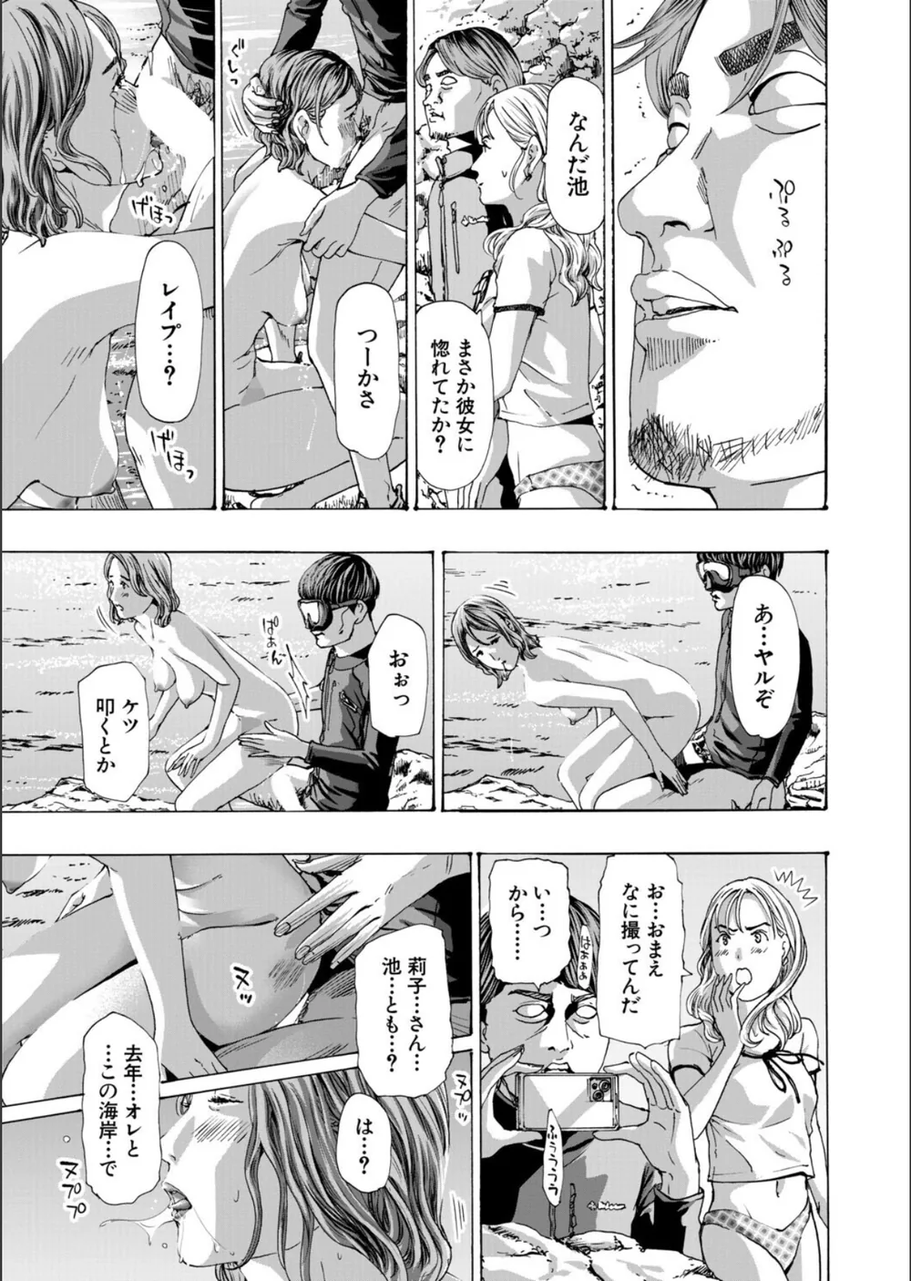 離島の海底にて（単話） サンプル5