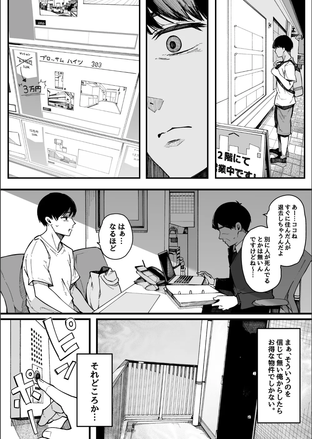 引っ越し先の近隣住民の性欲がヤバすぎて、毎日キンタマ空っぽにされる件。【棒修正版】 サンプル5