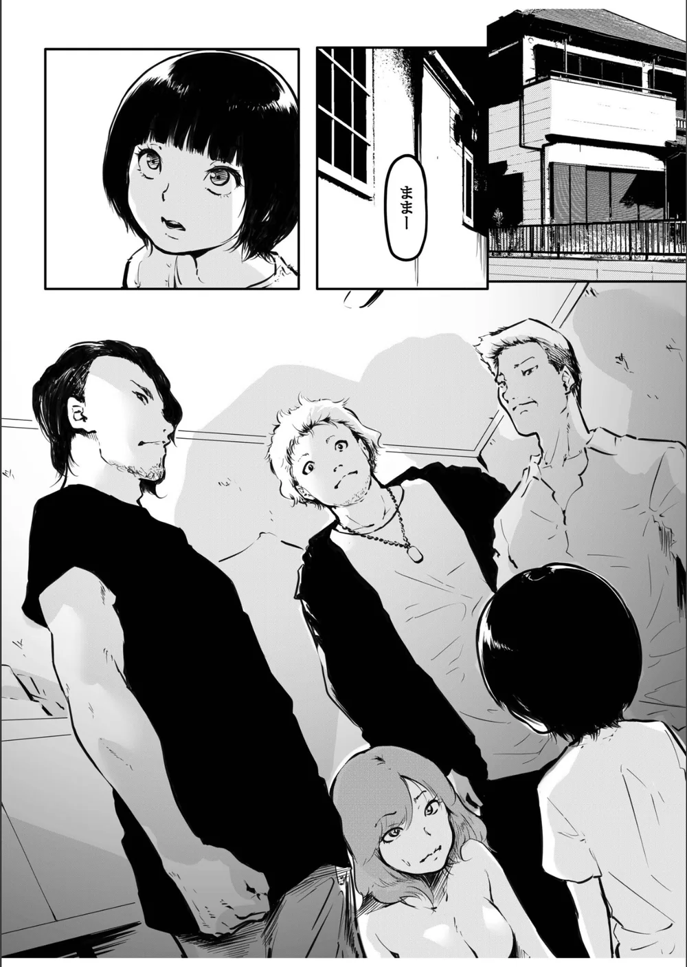 こう見えて生えてます。（単話） サンプル5
