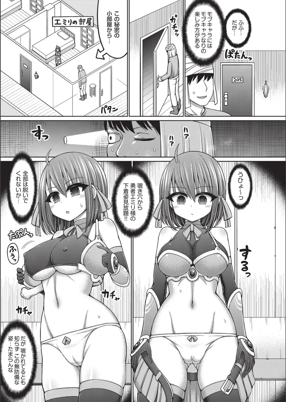 エロトラップダンジョンのオーナーに転生したので冒険者ハメまくった サンプル5