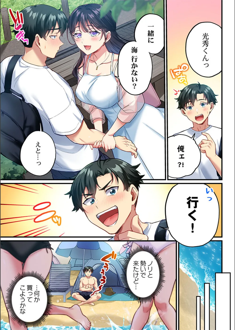立ちんぼ女子、みんな元同級生でした（単話） サンプル5