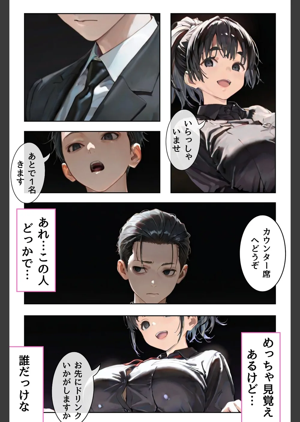 幼馴染しかできないHな特訓（単話） サンプル5
