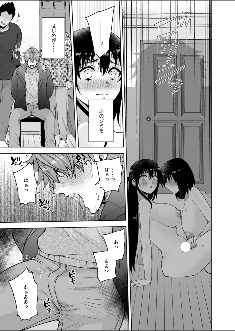 幼馴染みに復讐マッサージ〜ヨガりまくって俺を求めろ〜（単話） サンプル5