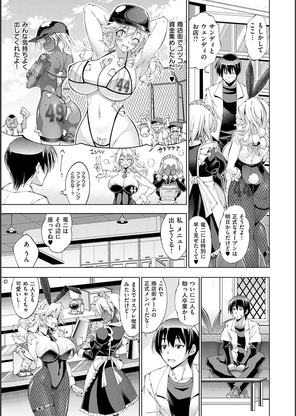 助っ人発情！！【電子版限定特典付き】 サンプル5