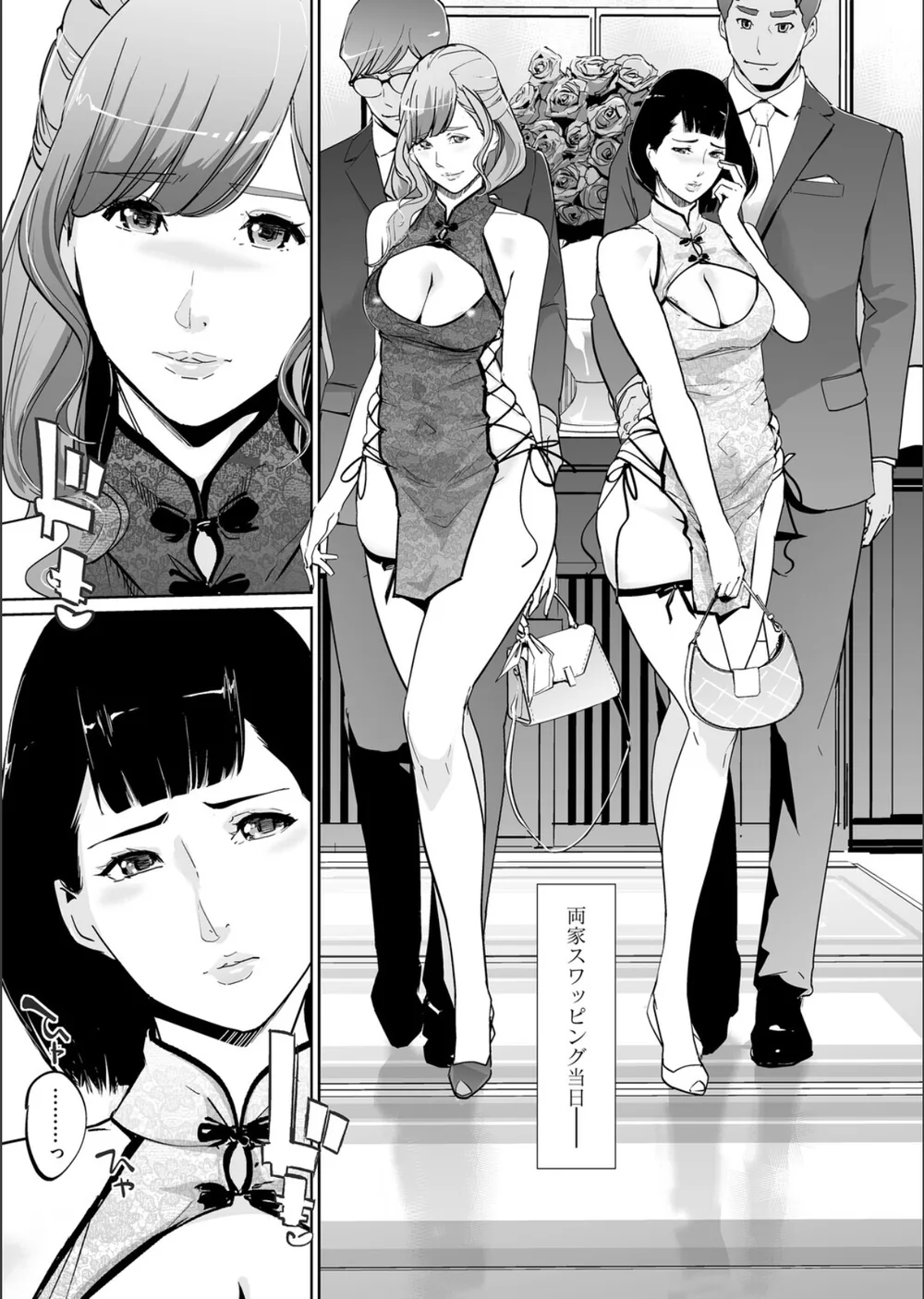 真珠色の残像 第二幕 〜青い月夜の女〜（単話） サンプル5