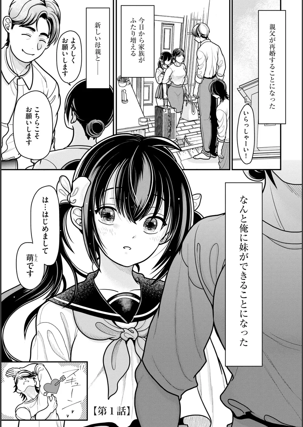 生イキしすたぁほぉる サンプル5