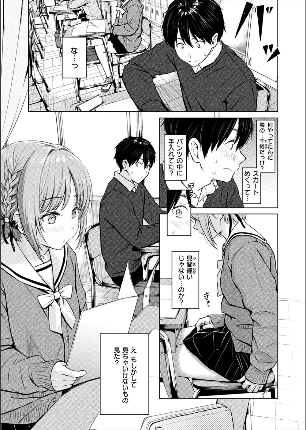CANDY GIRL（単話） サンプル5
