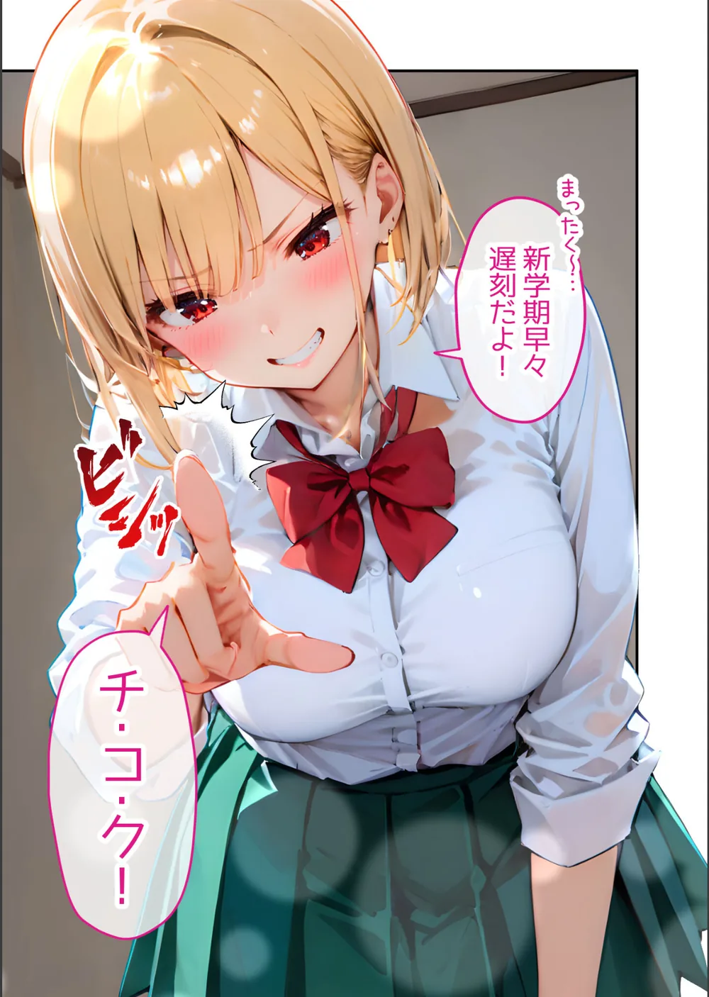 愛する義妹のえっちな罵倒 モザイク版（単話） サンプル5