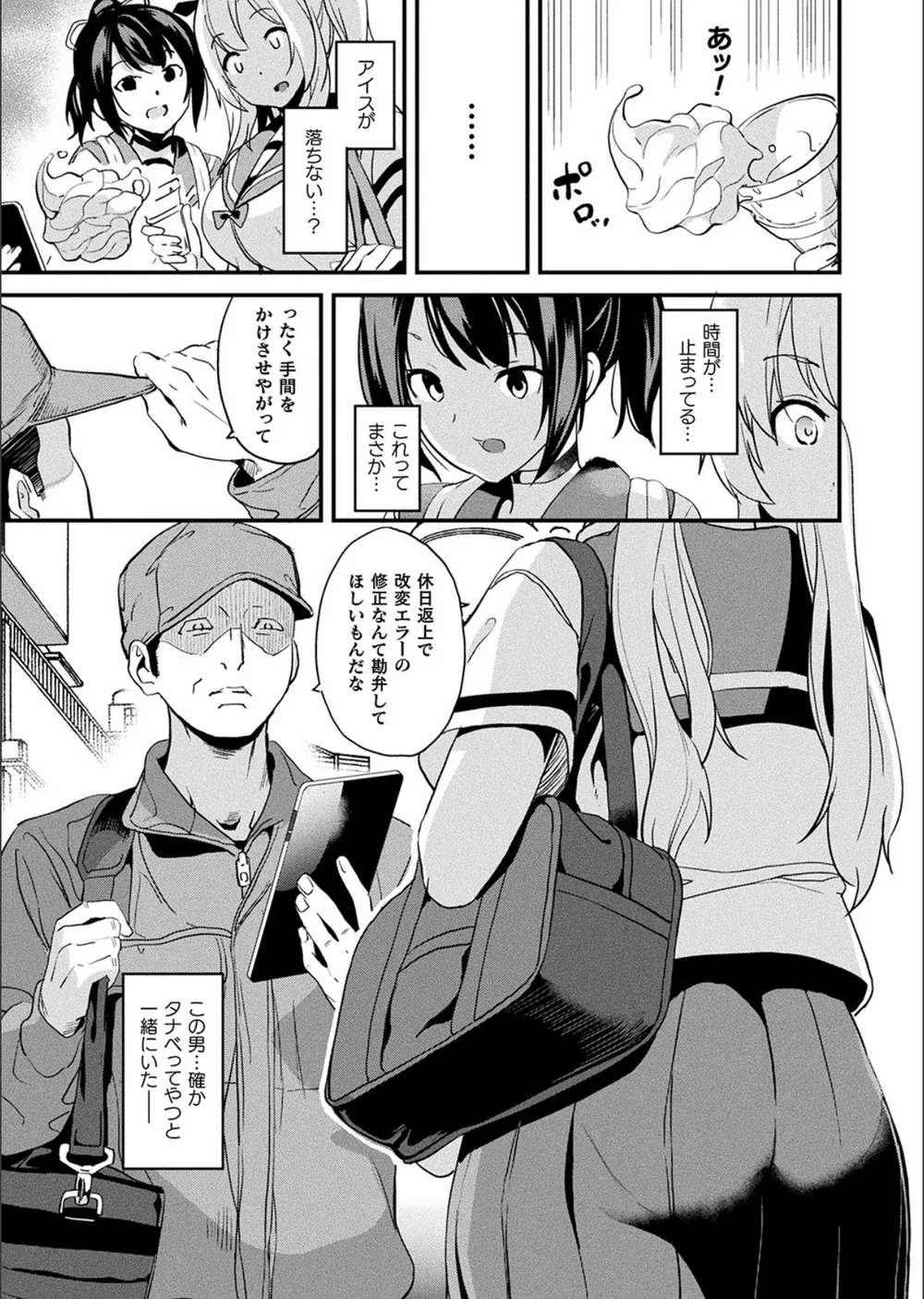 改変対象（単話） サンプル5