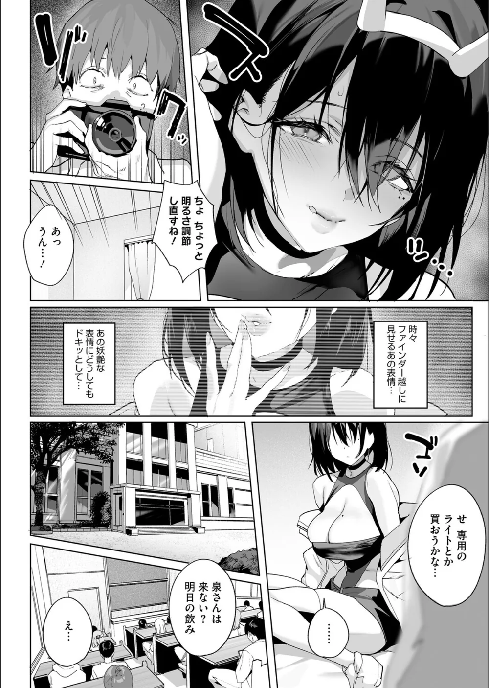 BEHIND THE MASK（単話） サンプル5