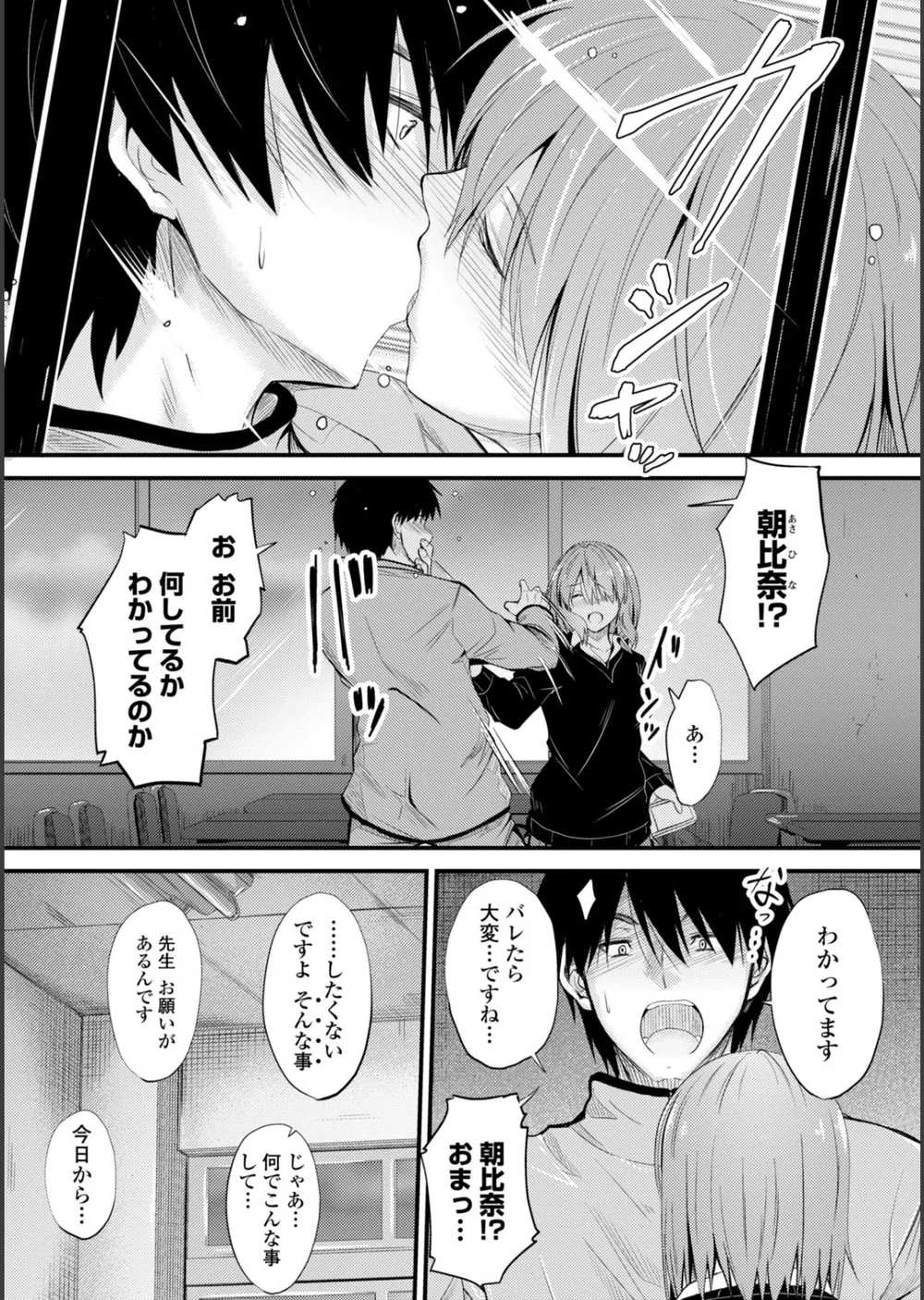 どっちの膣内（なか）が好き？ サンプル5