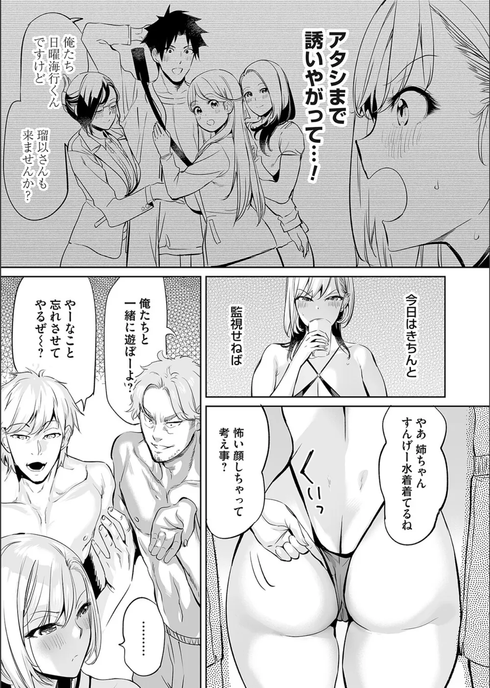 ようこそ！アラサーハーレムアパートへ！！（単話） サンプル5