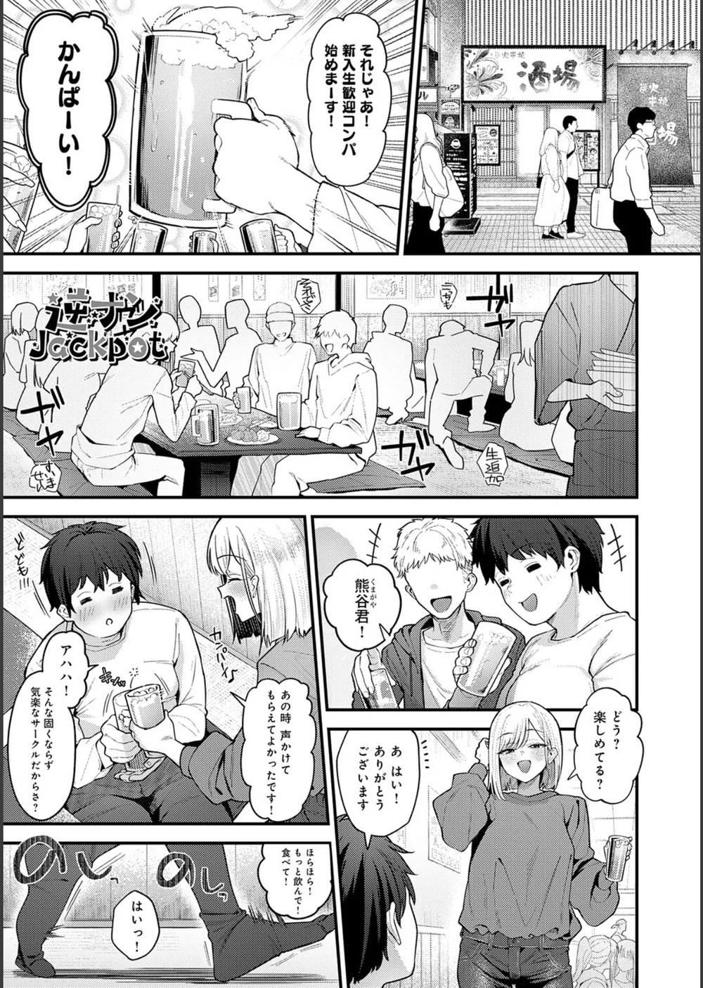 ヤらせたげるっ！【デジタル特装版】 サンプル5