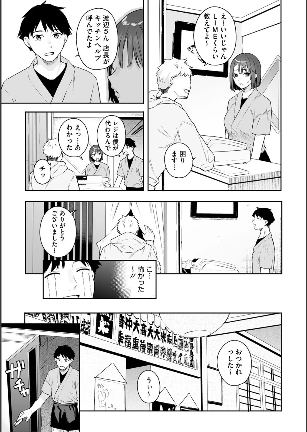 カノジョの発情スイッチ こんぷりーと サンプル5