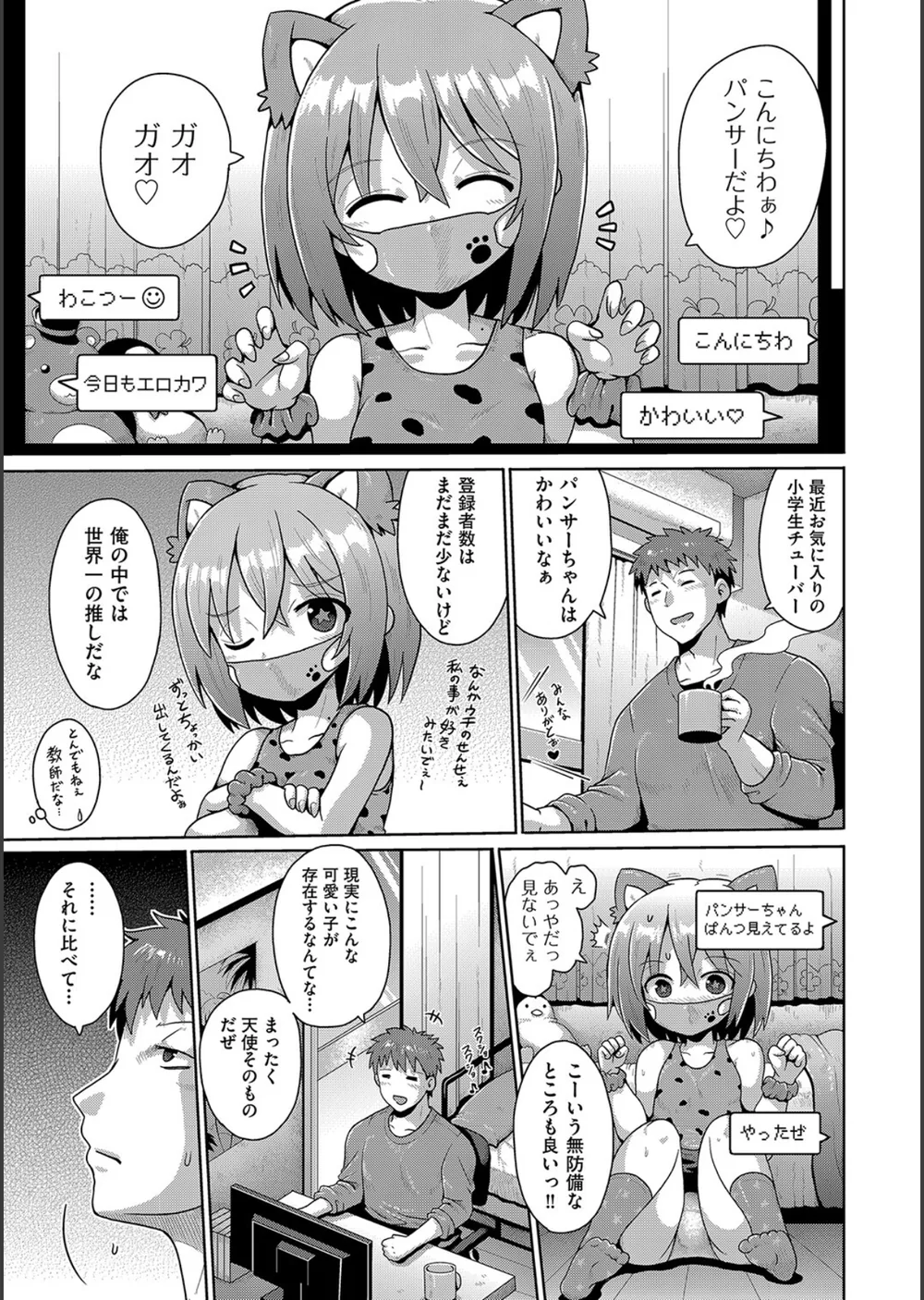ないしょのハメごっこ サンプル5
