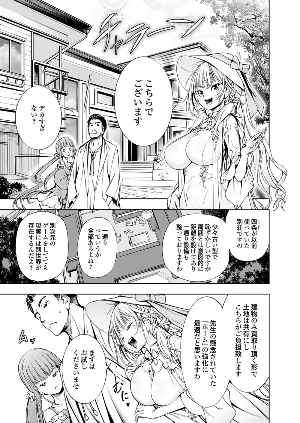 農場ゲーム（単話） サンプル5