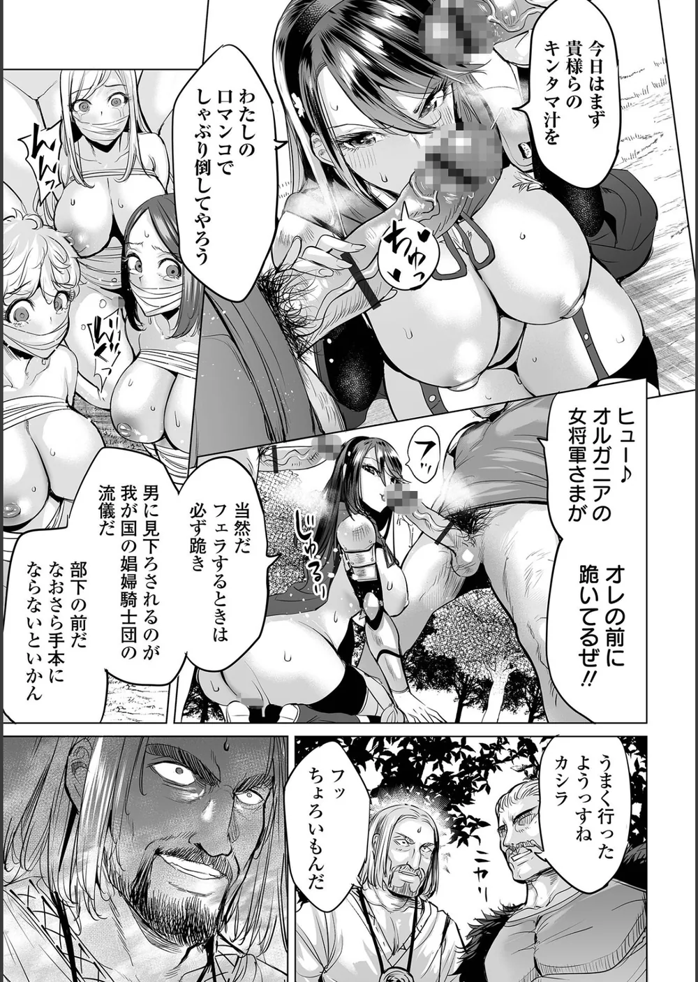 堕ちたプライド サンプル5