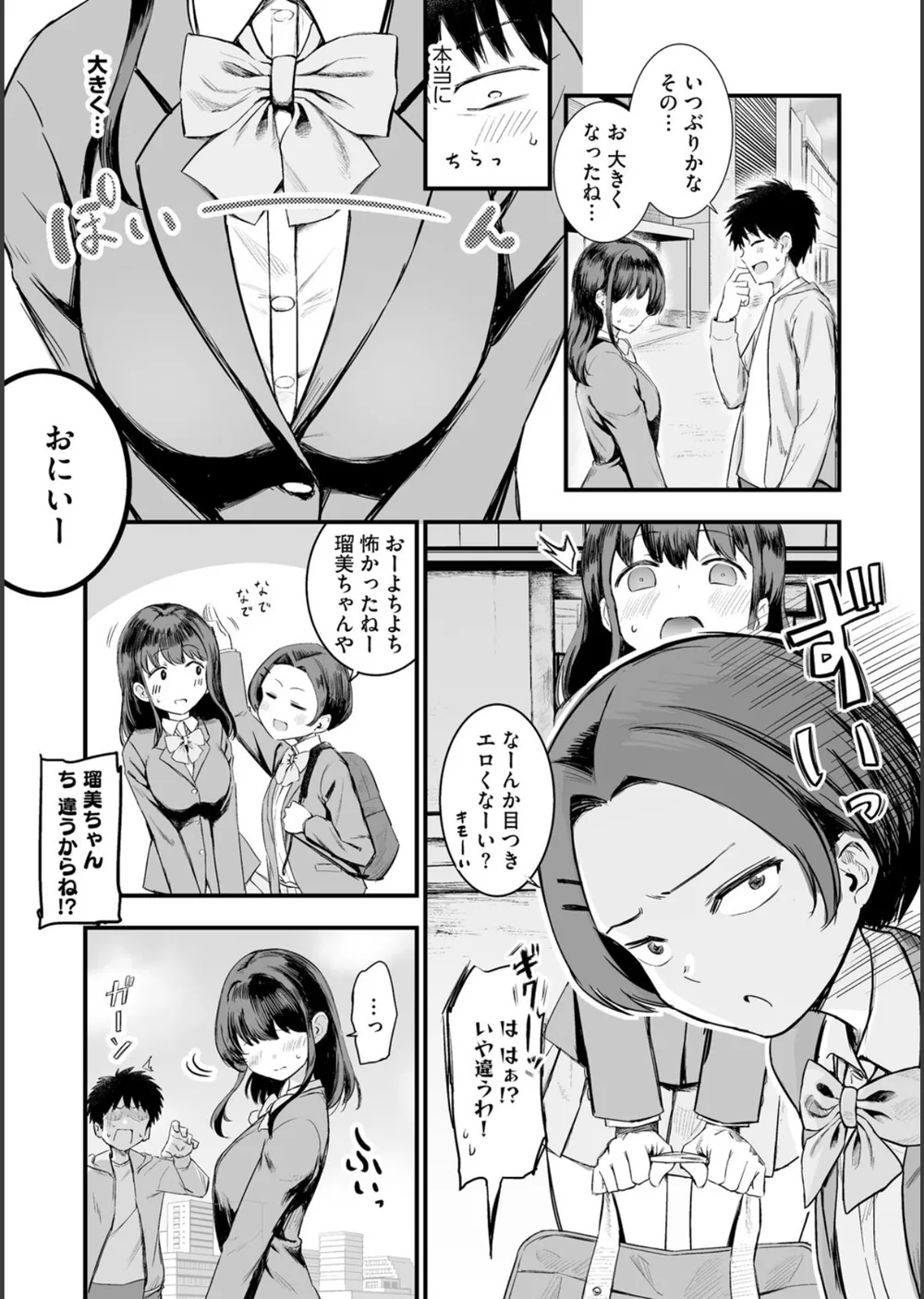 妹の友達がエロすぎる サンプル5