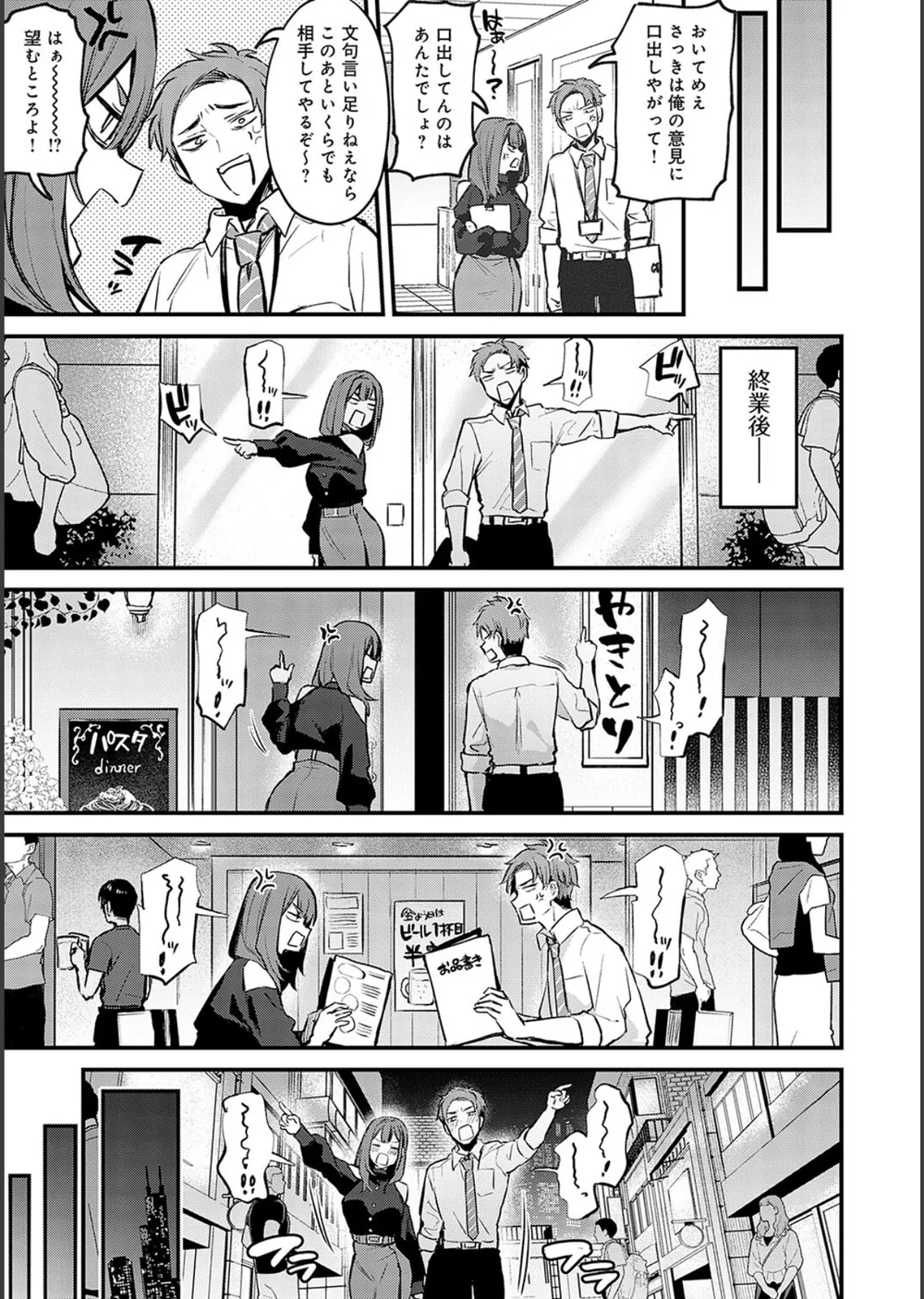 もう一度、してみたい。【デジタル特装版】 サンプル5
