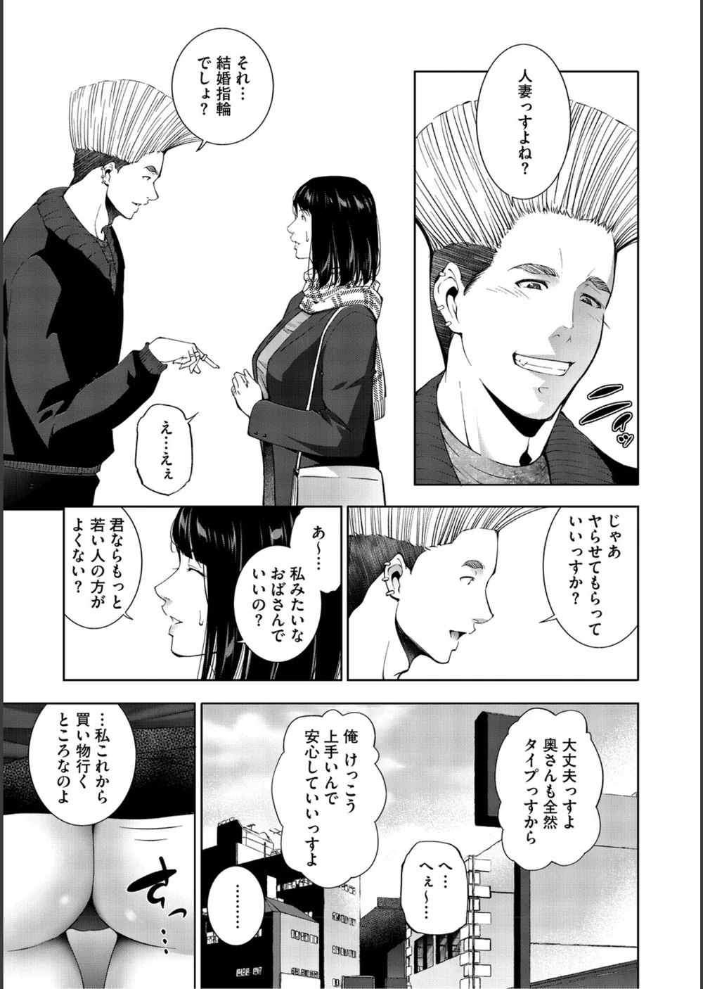 人妻子宮乱獲！！〜ヒトヅマタニティ〜 サンプル5