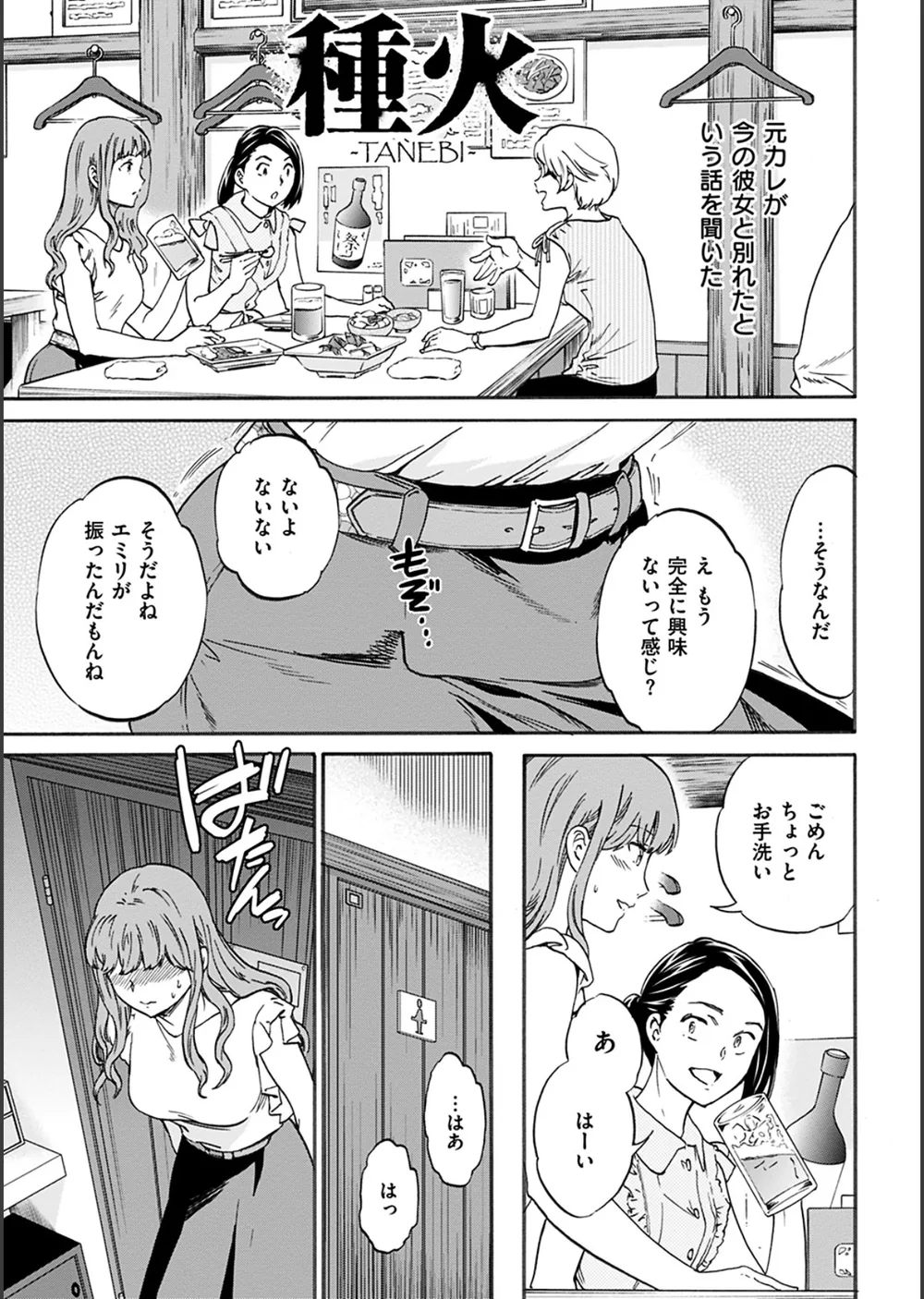 ココがキミのカタチ サンプル5