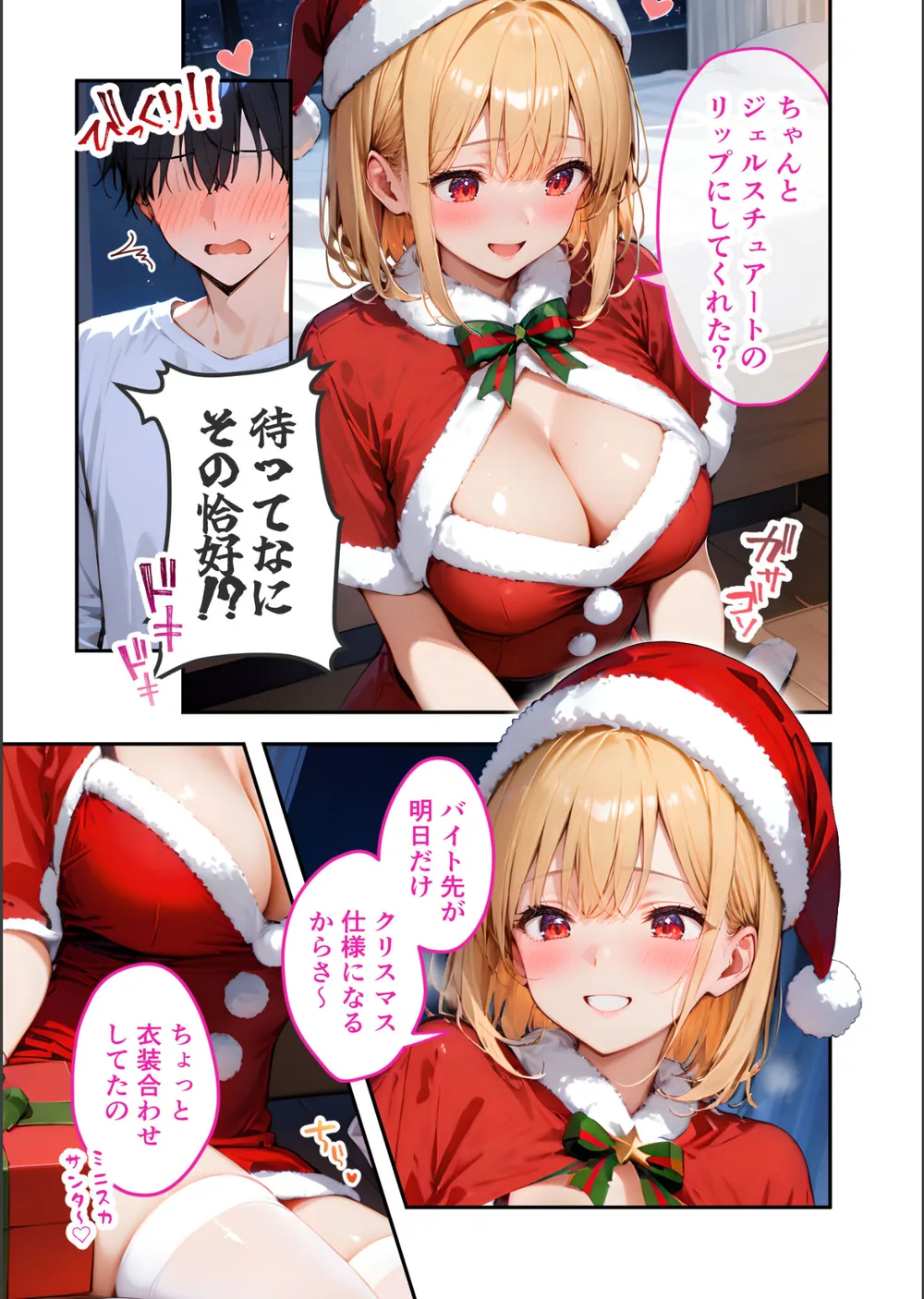 愛する義妹のえっちな罵倒 モザイク版（単話） サンプル5