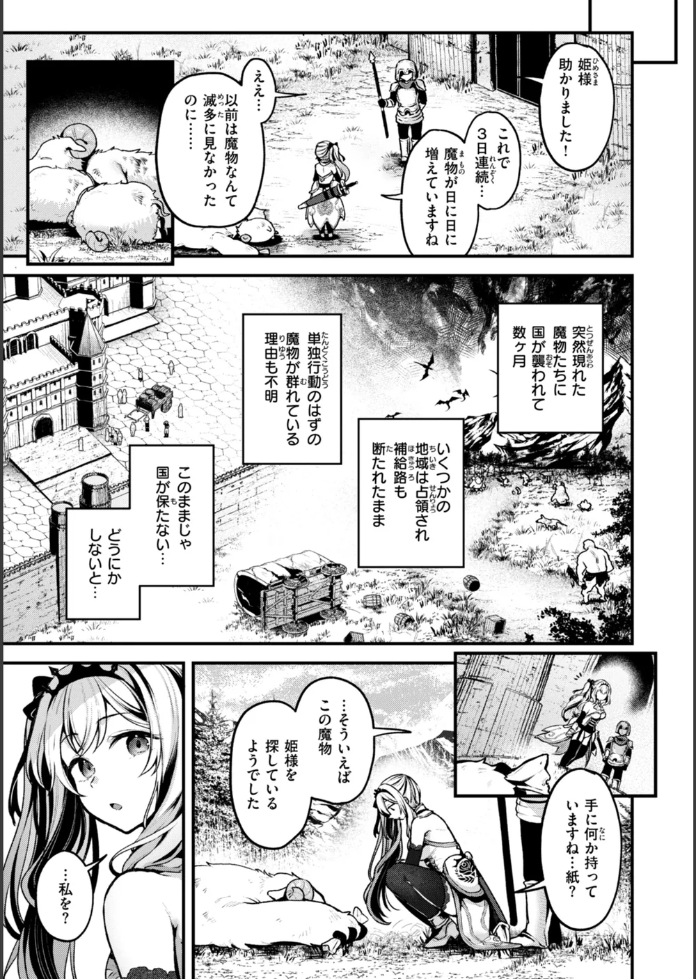 ここは淫らな異世界です。 サンプル5
