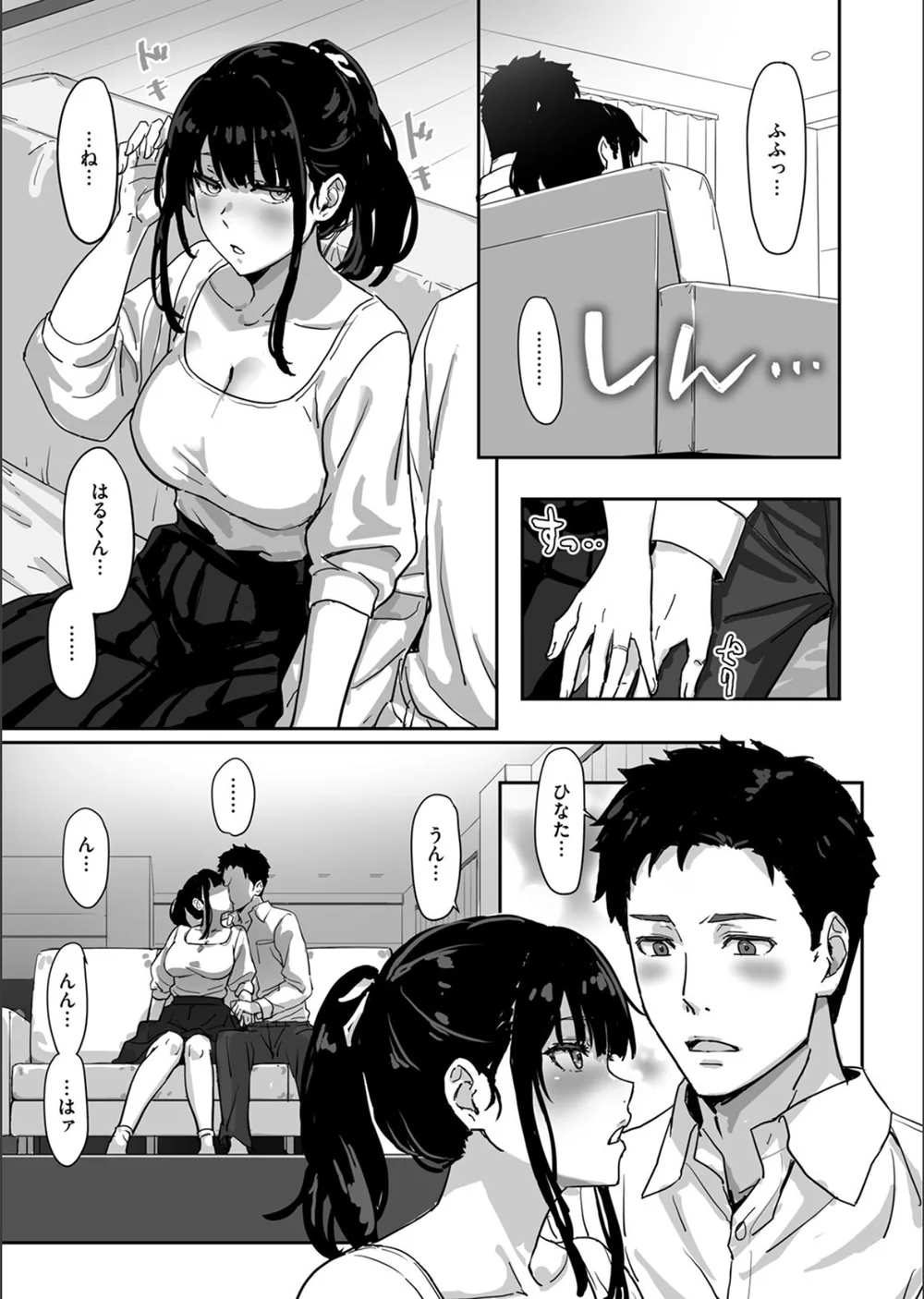 寝かしつけたら…セックス！！（単話） サンプル5