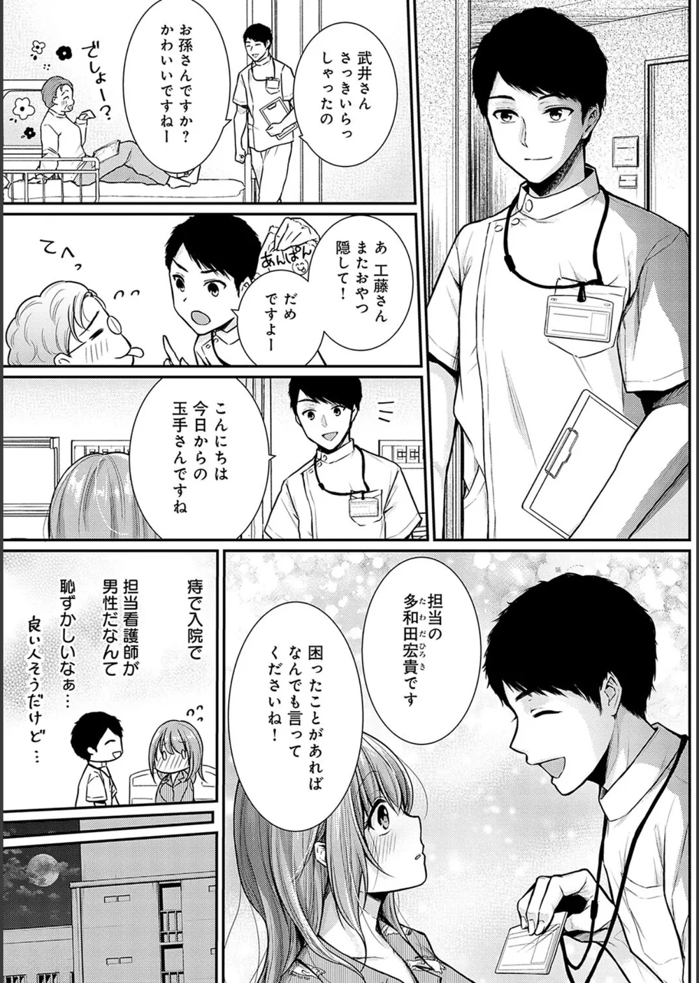 乳淫性活！ 【コミックス版】【デジタル特装版】 サンプル5