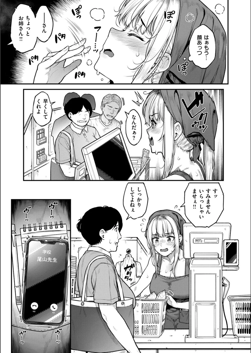 シングルマザーは甘えたい（単話） サンプル5