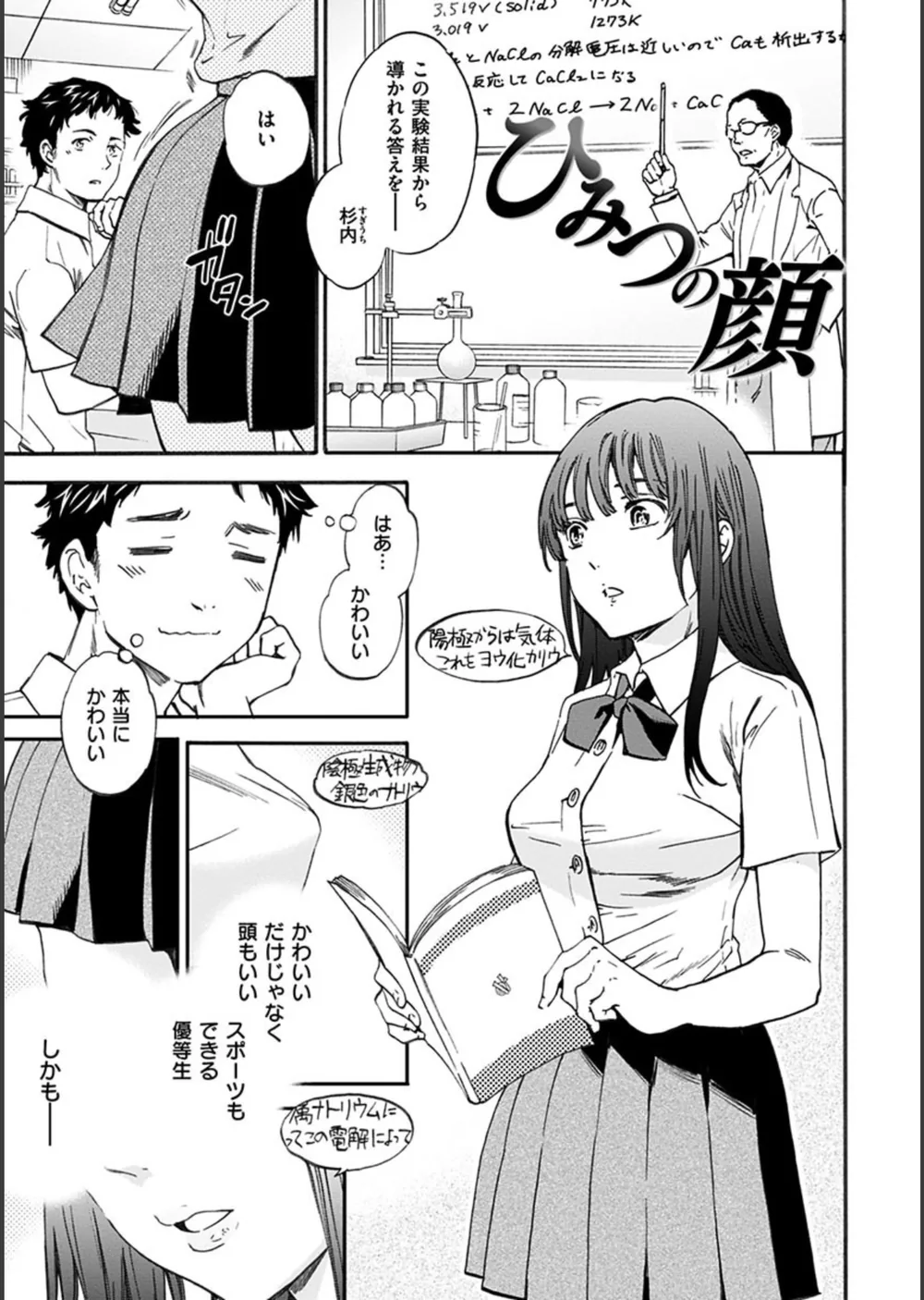 やわらかなぬかるみ サンプル5