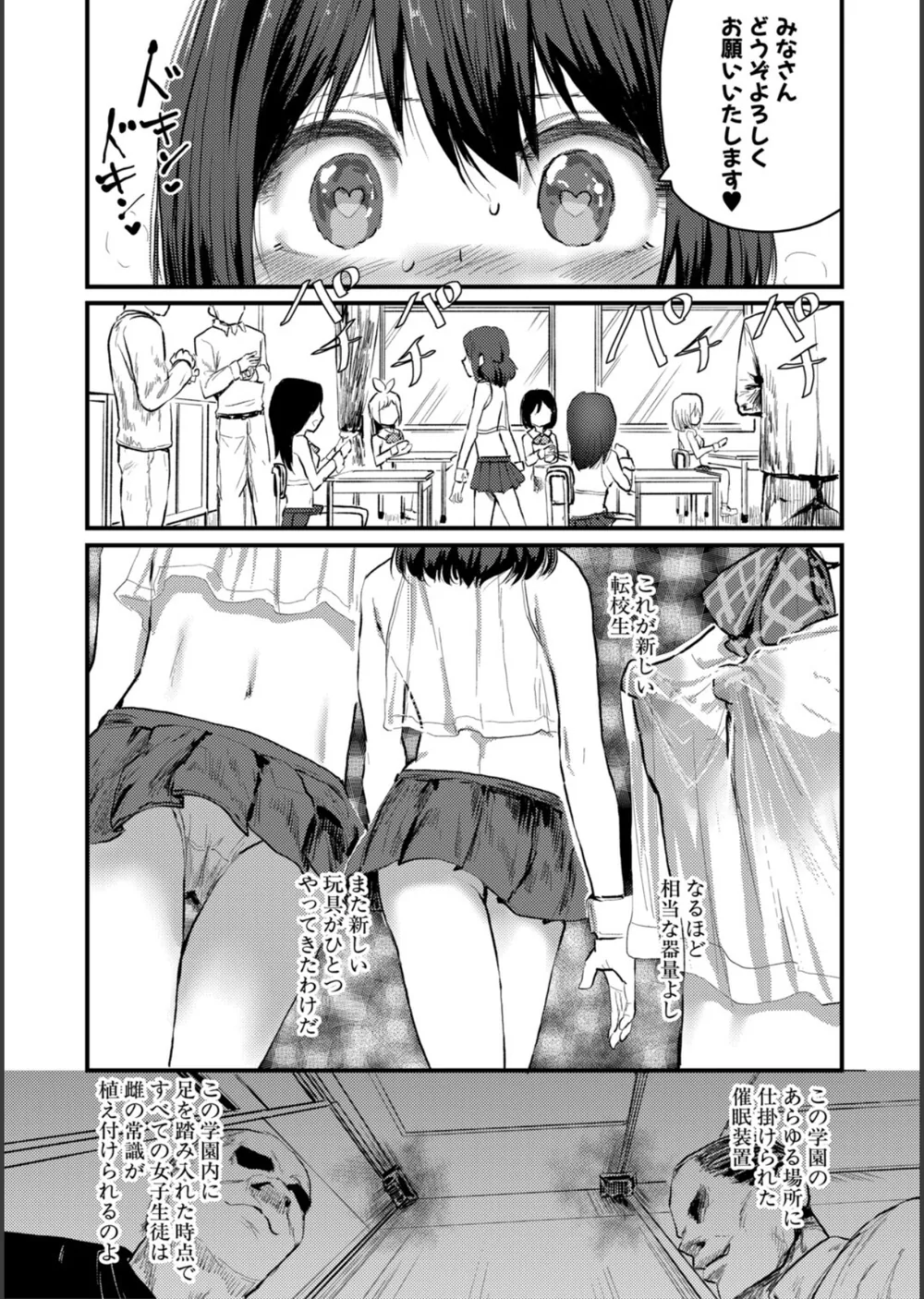 性奴潜入 催淫メス媚び捜査官・愛美 サンプル5