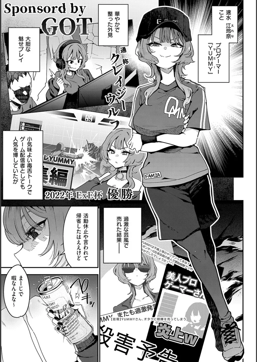 偏愛ファムファタル【電子書籍版】 サンプル5
