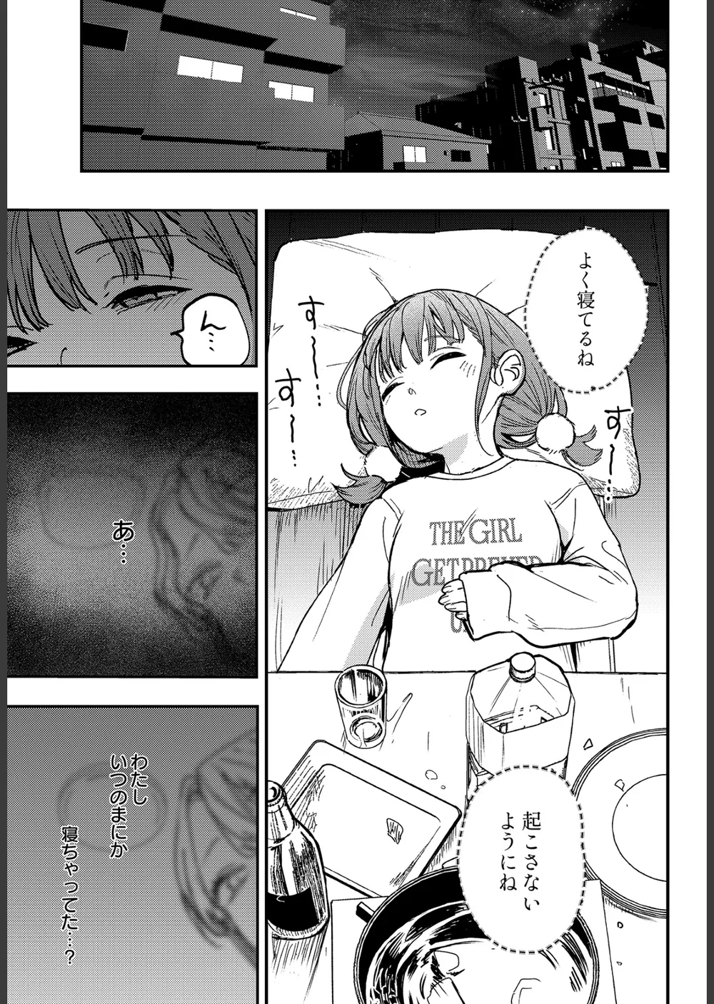 ひなちゃんは先輩たちの愛玩人形▽（単話） サンプル5