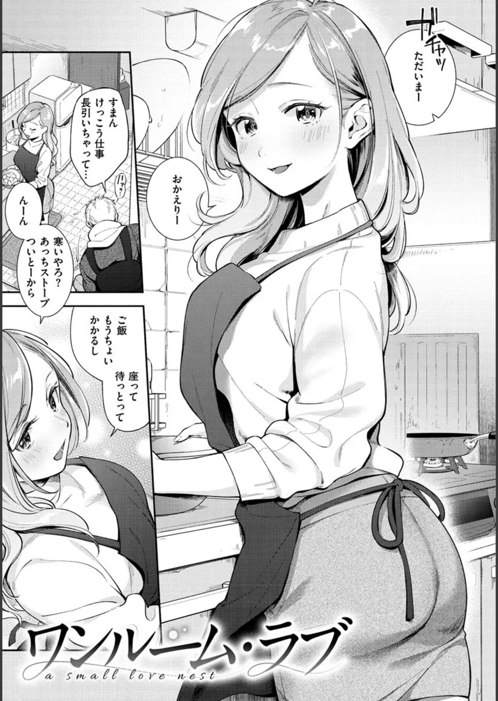 おかえり サンプル5