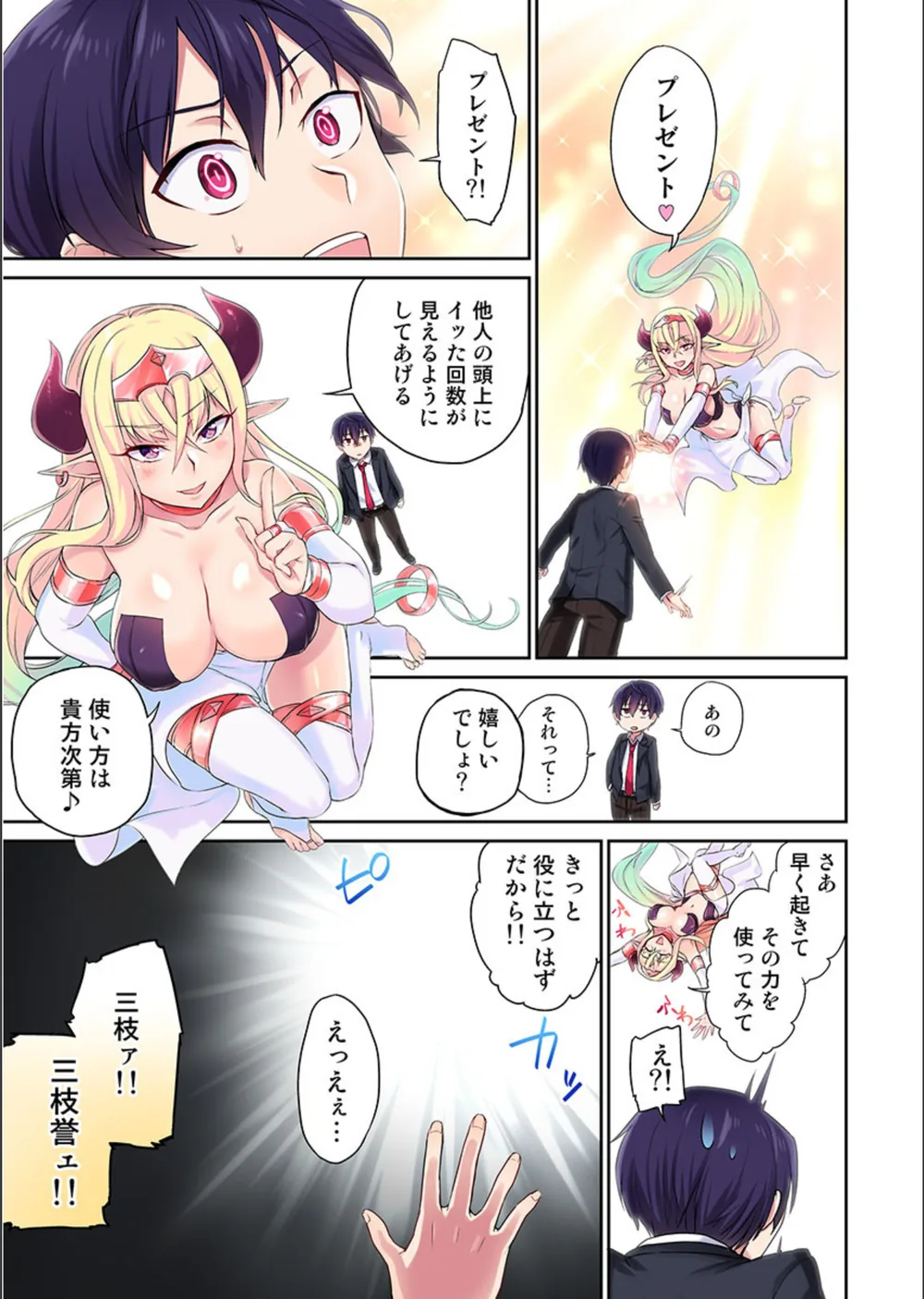 異世界☆人妻ハンター【完全版】 サンプル5