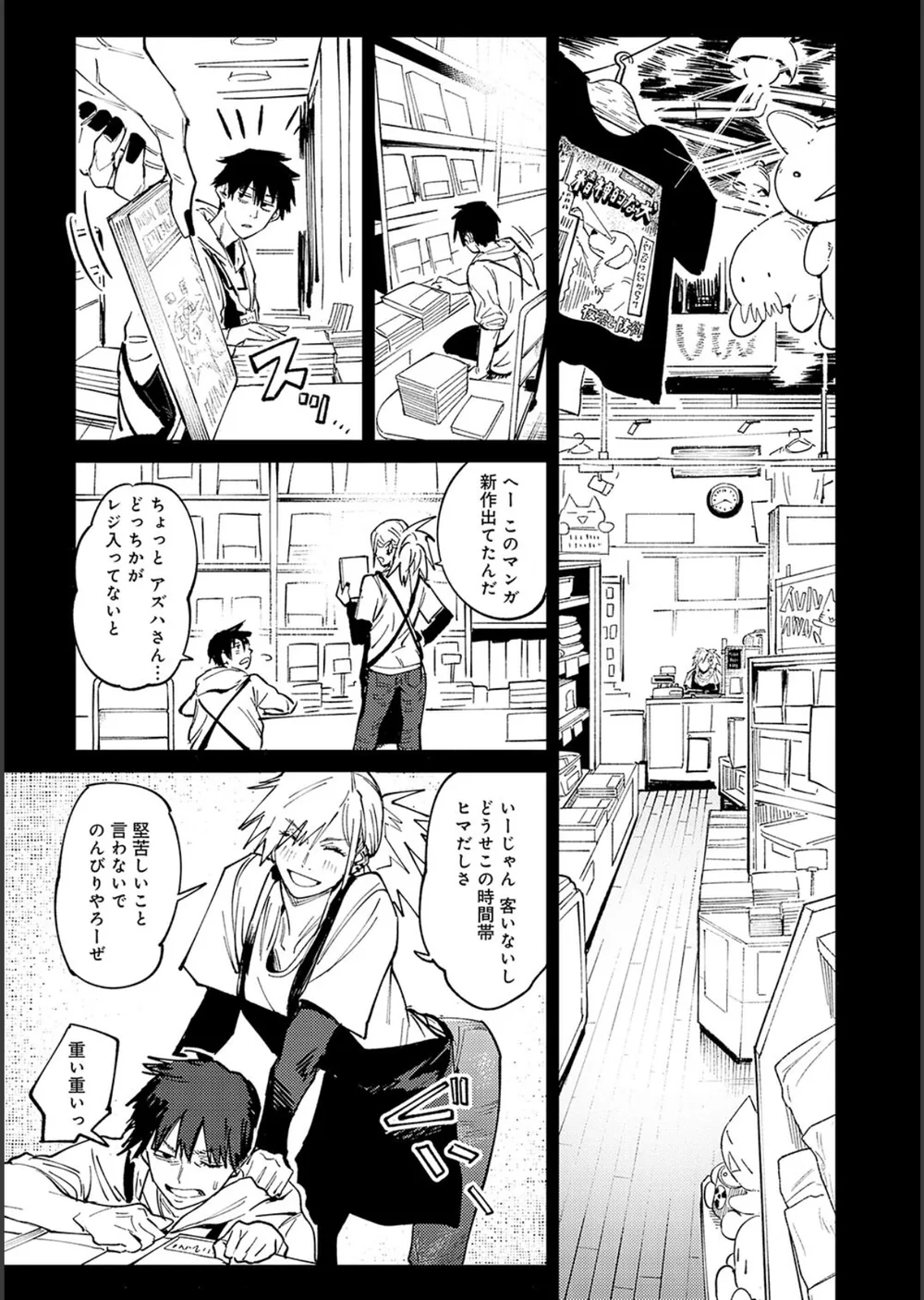 金烏玉兎恋歌【デジタル特装版】 サンプル5