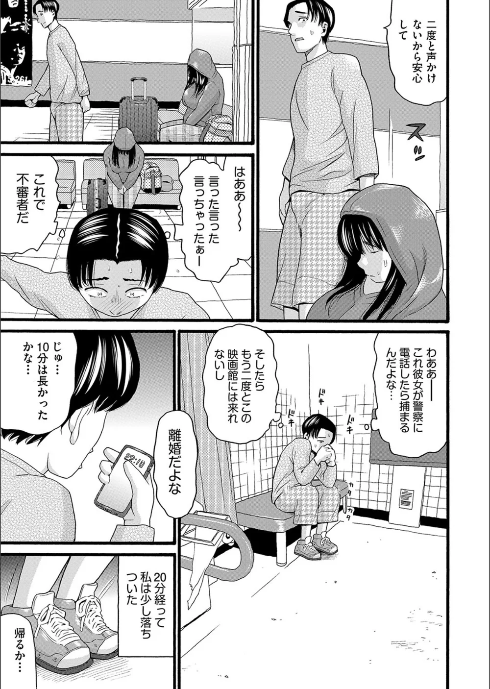 シネコン（単話） サンプル5
