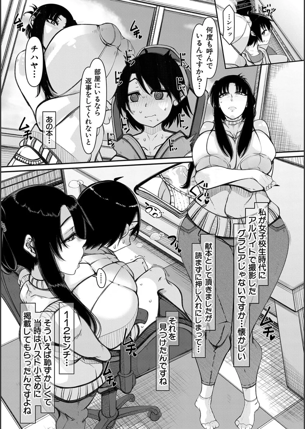爆乳美熟女は即ハメ交尾穴 サンプル5